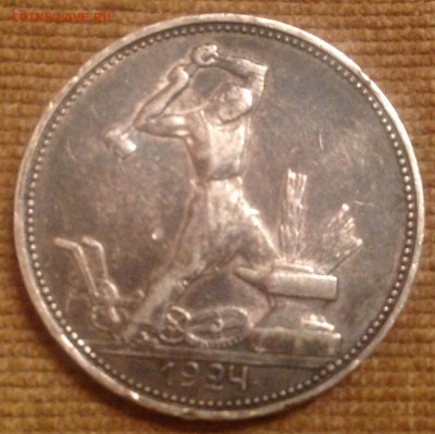 50 копеек 1922 + 50 копеек 1924 (серебро) - 6