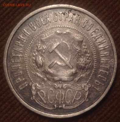 50 копеек 1922 + 50 копеек 1924 (серебро) - 4