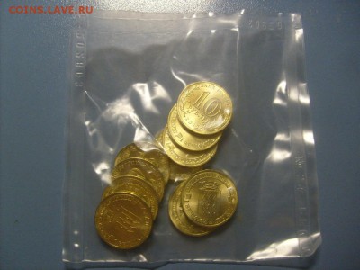 ГВС 10 руб. Великие Луки 10 шт. банк.запайка до08.11 в22-00 - S6306217.JPG