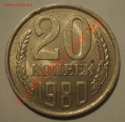 20коп1980 - P8184706.JPG