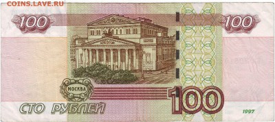 Поиск дат на номерах банкнот - 100 р.2 .JPG