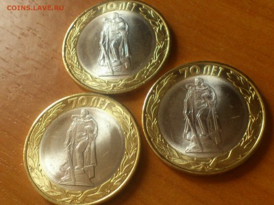 10 руб 2015 70 лет Победы брак или нет? - 6.JPG