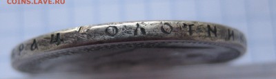 1 рубль 1898 - g2