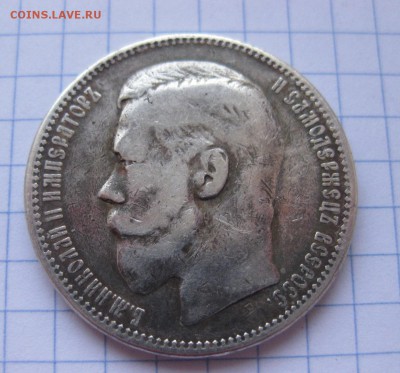 1 рубль 1898 - 22