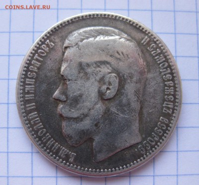 1 рубль 1898 - 2