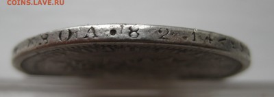1 рубль 1885 с дыркой - g3