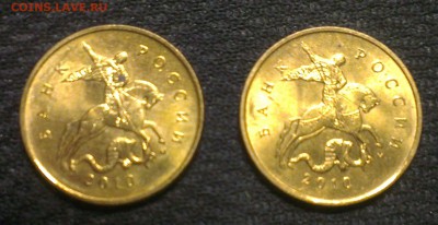 10 копеек 2010 года.Брак??? - 1