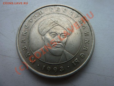 Казахстан 20 тенге 1993 г. до 6.09.10 в 22-00 - MEMO0018