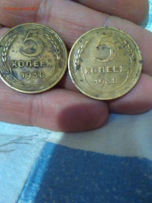 5 копеек 1938 она или нет? - IMG_20151104_233249