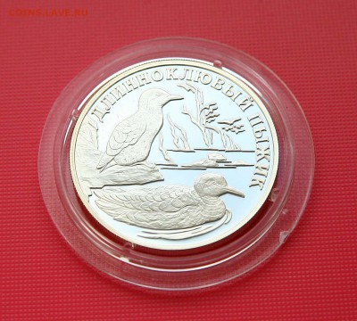 1 рубль. Длинноклювый пыжик 2005 до 10.11 в 22-30 - пыжик1