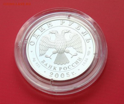 1 рубль. Волховский сиг 2005 до 10.11 в 22-30 - сигаверс1