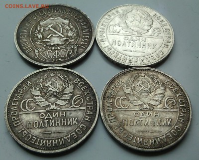 50 копеек 1922-1926(4 шт) до 9.11.15 в 22.30 мск - IMG_20151104_152616