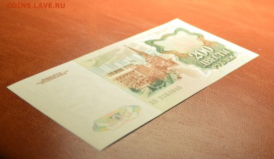 200 рублей 1991 АА aUNC до 5.11 22.00 мск - 2