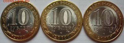 10 руб. 2010 Перепись 3 шт. Штемпельный блеск!!! до 09.11.15 - 3.JPG