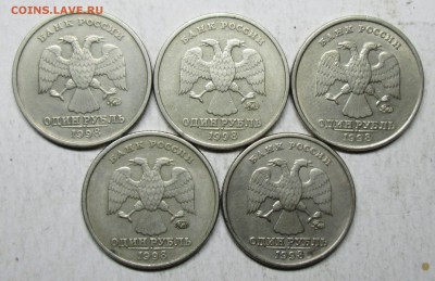 1руб 1998ммд шт 1,12Б (АС)--5штук   6 ноября 22-00мск - IMG_4997.JPG