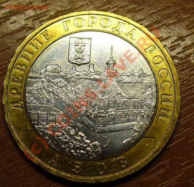 Азов 2008 шт.1.1Г? - Азов.JPG