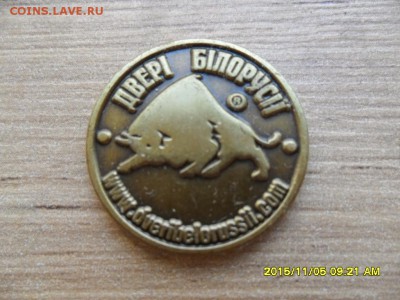 "Дверной" жетон Владимирская фабрика дверей, 3 варианта. - SAM_1100.JPG