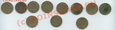10 ,15,20 коп - 20