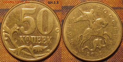 50 копеек 2007 м Шт.4.11Б редкая по АС до 06 11 15 22-00мск - IMG_0138.JPG