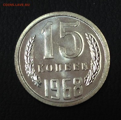 15 копеек 1968 до 22:00 мск 09.11.15 г - 11