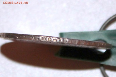Монета рубль 1752 год. - IMG_9333.JPG