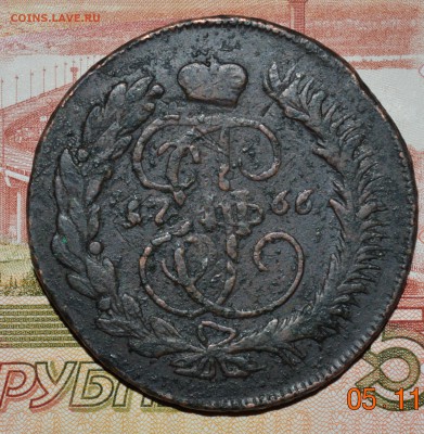 5 Копеек Ек 2  1766 мм перечекан - DSC_0047.JPG