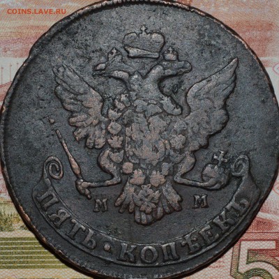 5 Копеек Ек 2  1766 мм перечекан - DSC_0048.JPG