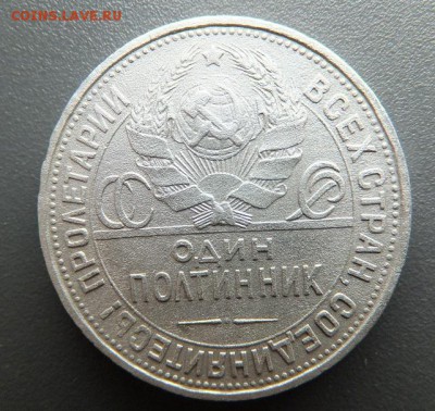 полтинник 1925 пл - DSCF0677.JPG