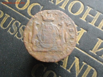 Сибирская мон 1 коп 1768 КМ деньга 1768 КМ до 07 11 15 22-00 - IMGP8113.JPG