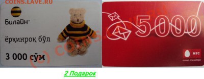 Телефонные карты Узбекистана - 514.JPG