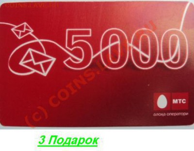Телефонные карты Узбекистана - DSC01518.JPG