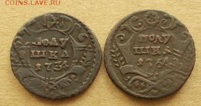 2 полушки 1734 перечекан - полушки.JPG