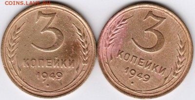 3 копейки 1949 г. 2 шт. - Scan-151018-0015