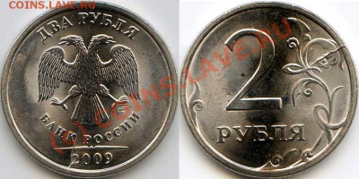 Брак. Ходячка РФ. 2 и 5р.+бонус  до 07.09.2010г. в 22.00мск. - img216.2.JPG