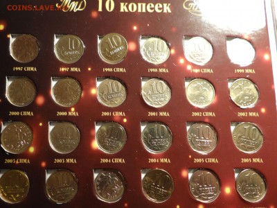 набор монет 50 и 10 коп 1997-2014 в буклете - DSC02640.JPG