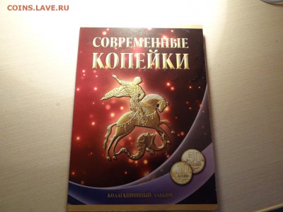 набор монет 50 и 10 коп 1997-2014 в буклете - DSC02641.JPG