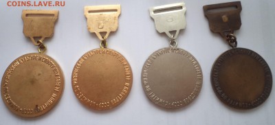 Шейные медали чемпионата СССР - DSC03042.JPG