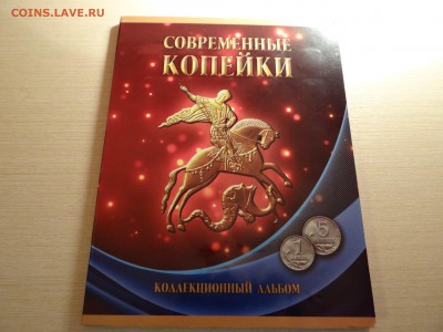 набор монет 5 и 1 коп 1997-2014 в буклете - DSC02649.JPG