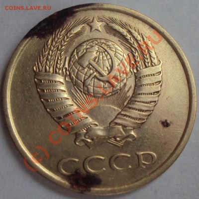 3 копейки 1985 года - DSC01533.JPG