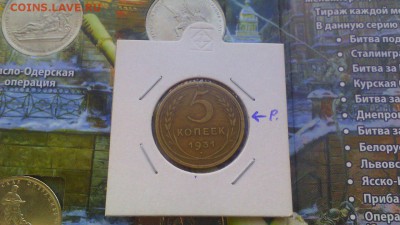5к 1931года 3 брака - xiBHAMadRVo