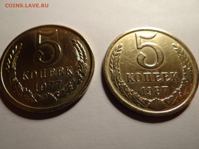 5 копеек 1987 и 1977 UNC короткий! БЛИЦ - DSC02660.JPG