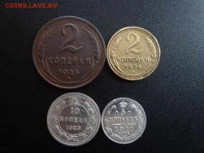 Ранние Советы 3шт,бонус 5коп1911г - DSC03769.JPG