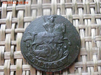 Копейка 1790 ЕМ. В альбом. До 11.11.2015г. - 11 и 12 030.JPG