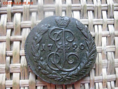 Копейка 1790 ЕМ. В альбом. До 11.11.2015г. - 11 и 12 027.JPG