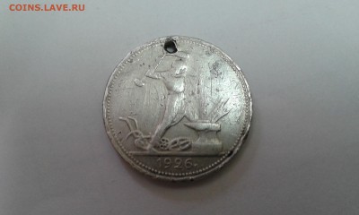 50 копеек 1926 г. с блицем!!!!! - 20151105_113801