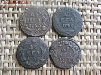 Деньга, 4 шт. 1740, 1748, 1750, 1751г. До 11.11.2015г. - 11 и 12 042.JPG