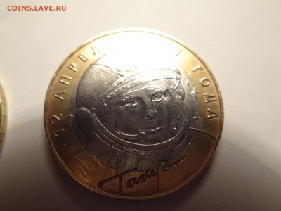 10 рублей БИМ  ГАГАРИН СПМД-мешок UNC !! 2 шт БЛИЦ - DSC02651.JPG