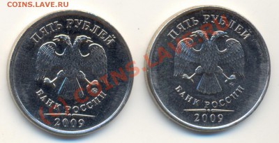 5 рублей 2009 ММД сталь - сканирование0004