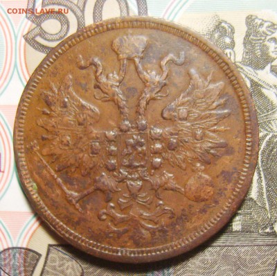 5 копеек 1860г Св. Георгий с копьем и без копья. Оценка - S8300249_exposure.JPG