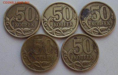 50коп. 2003г. шт.2.32 или 2.1? - 001.JPG